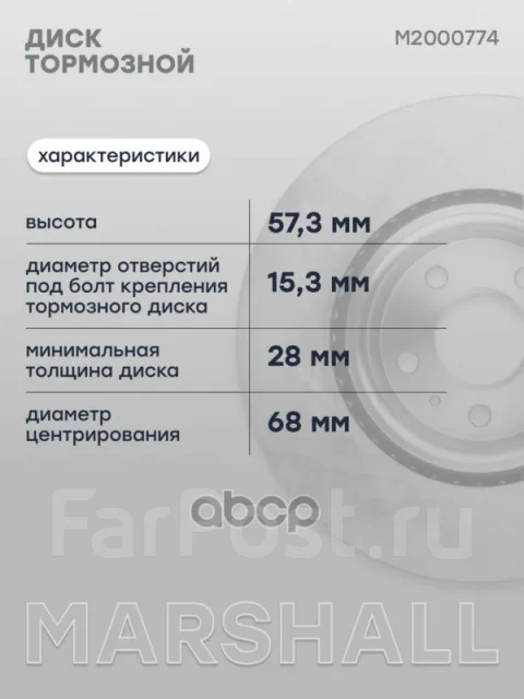 ���� ��������� Marshall ���. M2000774 M2000774 ����