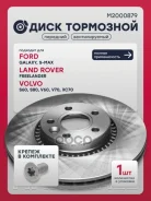 ��������� ���� ������. Ford Galaxy 10- / S-max 06- Volvo S60 00- / S80 06- / V70 04- / XC70 04- (M2000879) Marshall ���. M2000879 M2000879 ����