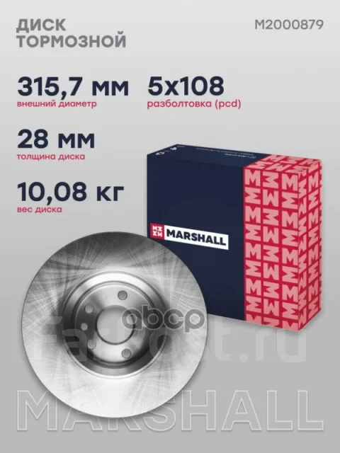 ���� ��������� | ����� ����/��� | Marshall ���. M2000879 M2000879 ����