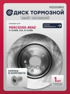 ��������� ���� ����. MB (C238) E-Coupe 17- / (W213) E-Class 16- / (W205) C-Class 14- (M2000893) Marshall ���. M2000893 M2000893 ����
