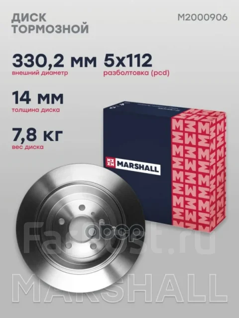 ���� ��������� Marshall ���. M2000906 M2000906 ����