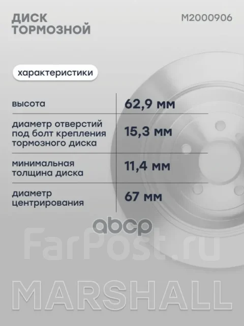 ���� ��������� Marshall ���. M2000906 M2000906 ����