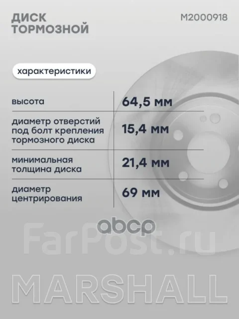 ���� ��������� Marshall ���. M2000918 M2000918 ����