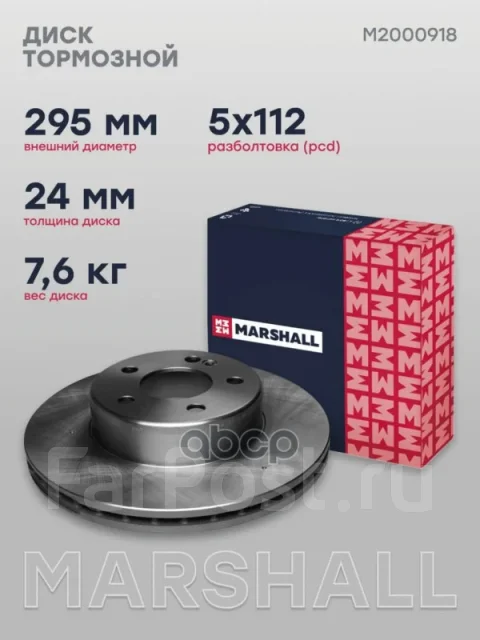 ���� ��������� Marshall ���. M2000918 M2000918 ����