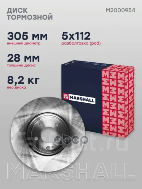���� ��������� Marshall ���. M2000954 M2000954 ����