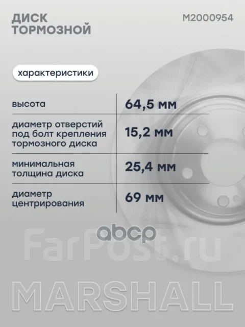 ���� ��������� Marshall ���. M2000954 M2000954 ����