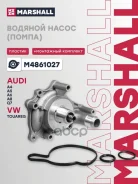 ������� ����� (�����) (���) AUDI A4, AUDI A5, AUDI A6 III, AUDI A6 Allroad II, AUDI A8 II, AUDI Q7 I Marshall ���. M4861027 M4861027 ����