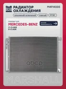 �������� ���. ��������� Mercedes-Benz E-class 16- / C-class 14- / GLC 15- (M4914005) Marshall ���. M4914005 M4914005 ����