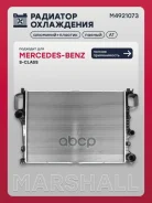�������� ������� ���������� Marshall ���. M4921073 M4921073 ����