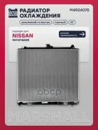 �������� ������� ���������� Marshall ���. M4924075 M4924075 ����