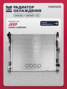 �������� ���������� Jeep Grand Cherokee IV Wk2 10- M4941075 Marshall ���. M4941075 M4941075 ����