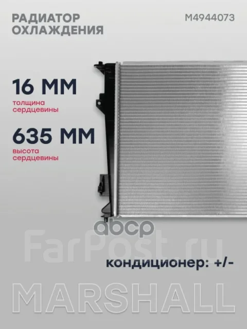�������� Marshall ���. M4944073 M4944073 ����