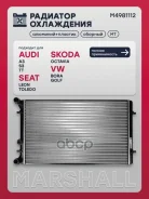�������� ��������� Marshall ���. M4981112 M4981112 ����