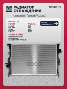 �������� ���������� FORD Focus 11-, KUGA 08-, Mondeo 06- LAND Rover Freelander 06- (M4984119) Marshall ���. M4984119 M4984119 ����