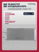 �������� ������������ Citroen Jumper II 06- Fiat Ducato III 06- Peugeot Boxer II 06- (M4991086) Marshall ���. M4991086 M4991086 ����