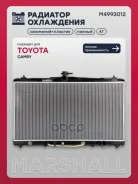 �������� ���. ��������� Toyota Camry 11- (M4993012) Marshall ���. M4993012 M4993012 ����
