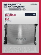 �������� ���������� Hyundai Tucson 15-, KIA Sportage 15- Marshall M4994116 Marshall ���. M4994116 M4994116 ����