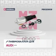 ������������ ������. ���. Audi A8S8 D3 04- M8020808 Marshall ���. M8020808 M8020808 ����