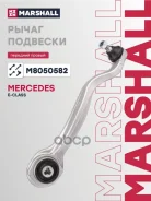 ����� �������� �����. ����. Mercedes-Benz E-Class 09- M8050582 Marshall ���. M8050582 M8050582 ����