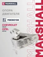 ����� ��������� OPEL Astra G/H/Zafira 1.4-1.8 98- ���. Marshall ���. M8080135 M8080135 ����