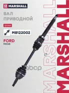 ��� ��������� (���) FORD Focus I Marshall ���. M8122002 M8122002 ����