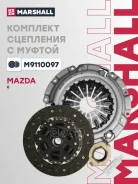 ��������� �-� Mazda 6 II 1.8-2.0 07-; Mazda LF01-16-510; Mazda LF03-16-460A; Mazda LF07-16-410 Marshall ���. M9110097 M9110097 ����