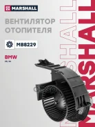 ����� ��������� BMW X5 (E70) 06-/X6 (E71) 08-; BMW 64116971108; BMW 64119229658; BMW 64119245849 Marshall ���. MB8229 MB8229 ����