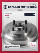������� ��������� Ford Focus I 98- Marshall ���. M1900927 M1900927 ����