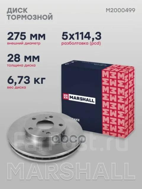 ��������� ���� ������. Marshall ���. M2000499 M2000499 ����