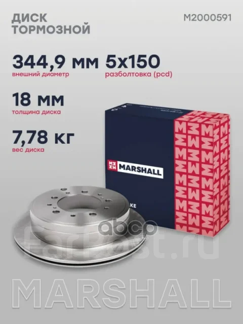 ���� ��������� Marshall ���. M2000591 M2000591 ����