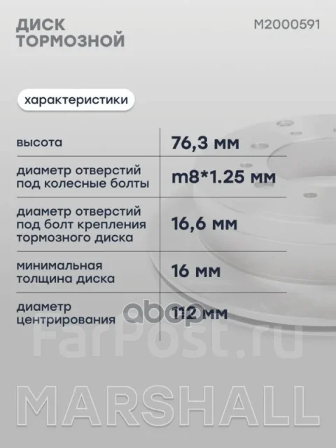 ���� ��������� Marshall ���. M2000591 M2000591 ����