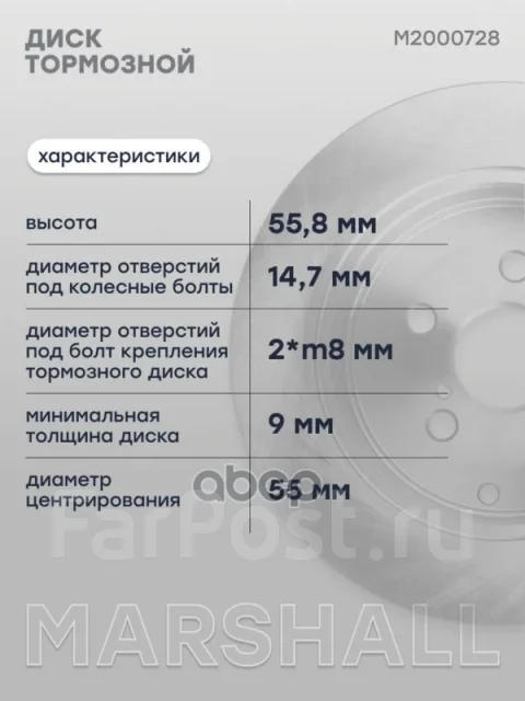 ���� ��������� Marshall ���. M2000728 M2000728 ����