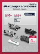 ������� ��������� �������� Honda Accord VIII, IX 08-, Honda Crosstour 12-, Honda CR-V II-V 01-, Honda FR-V 04- M2623736 Marshall ���. M2623736, ������...