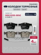 ��������� ������� �������� MB C-Class (W205) 13- ����. Marshall ���. M2625353 M2625353 ����