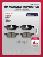 ����. ������� �������� ������. Ford Focus III 12- Kuga II 13- Transit Connect II 13- M2625555 Marshall ���. M2625555 M2625555 ����