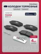 ����. ������� �������� ������. Mazda CX-5 I, II 11- Marshall ���. M2625564 M2625564 ����