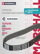 ������ ������������ Renault Duster I 11-, Renault Logan I, II 04-, Citroen Berlingo II 08-, Ford Galaxy II 06-, Nissan Juke I 10-, Nissan Micra III 02...
