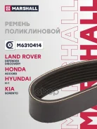 ������ ������������ 7PK1715 Marshall ���. M6310414 M6310414 ����
