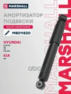 ����������� �������� | ��� ����/��� | Hyundai Elantra IV 06-, Hyundai i20 I 08-, Hyundai i30 I 07-, Hyundai Solaris I 10-, Kia Rio III 11- Marshall ��...