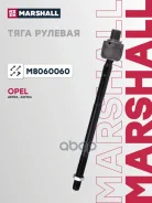 ���� ������� Marshall ���. M8060060 M8060060 ����