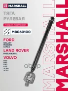 ���� ������� FORD Mondeo 06- LAND Rover Freelander 06- Volvo S60 10- XC60 08- M8060100 Marshall ���. M8060100 M8060100 ����