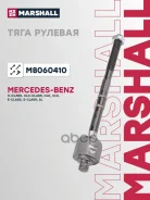 ���� �������! L258 MB W203/S203 1.8-5.4i/2.2D/3.0D Marshall M8060410 M8060410 ����