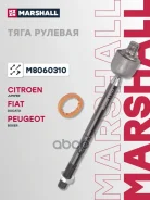 ���� �������! L277 Fiat Ducato III 2.3-3.0D 06, Peugeot Boxer 2.0-3.0D 06 Marshall ���. M8060310 M8060310 ����