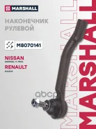 ���������� ������� ���� Nissan Qashqai 07-, Nissan X-Trail (T31) 07-, Renault Koleos I 08- Marshall ���. M8070141 M8070141 ����