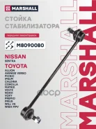 ������ ������������� Nissan Sentra VII 14-, Toyota Allion I 01-, Toyota Avensis Verso, Picnic, Ipsum 01-, Toyota Caldina 02-, Toyota Corolla 00-, Toyo...
