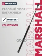 ����������� ������ ��������� Volkswagen Touareg I (2002-2010) MGS6557 Marshall ���. MGS6557 MGS6557 ����