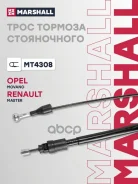 ���� ������� ������� Nissan NV400 10- Opel Movano B 10- Renault Master III 10- Marshall ���. MT4308 MT4308 ����