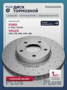��������� ���� ������. PLUS S Ford C-Max 03- / Focus II 04- Volvo C30 06- / S40 II 04- / V50 03- M2000400S Marshall ���. M2000400S M2000400S ����