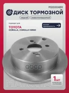 ���� ��������� Toyota Corolla (E120) 02-06 (��������������) ������ 258 x 9 Marshall Marshall ���. M2000459 M2000459 ����