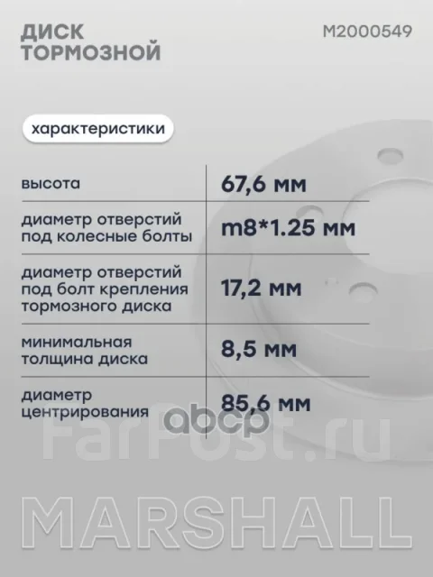 ���� ��������� Marshall ���. M2000549 M2000549 ����